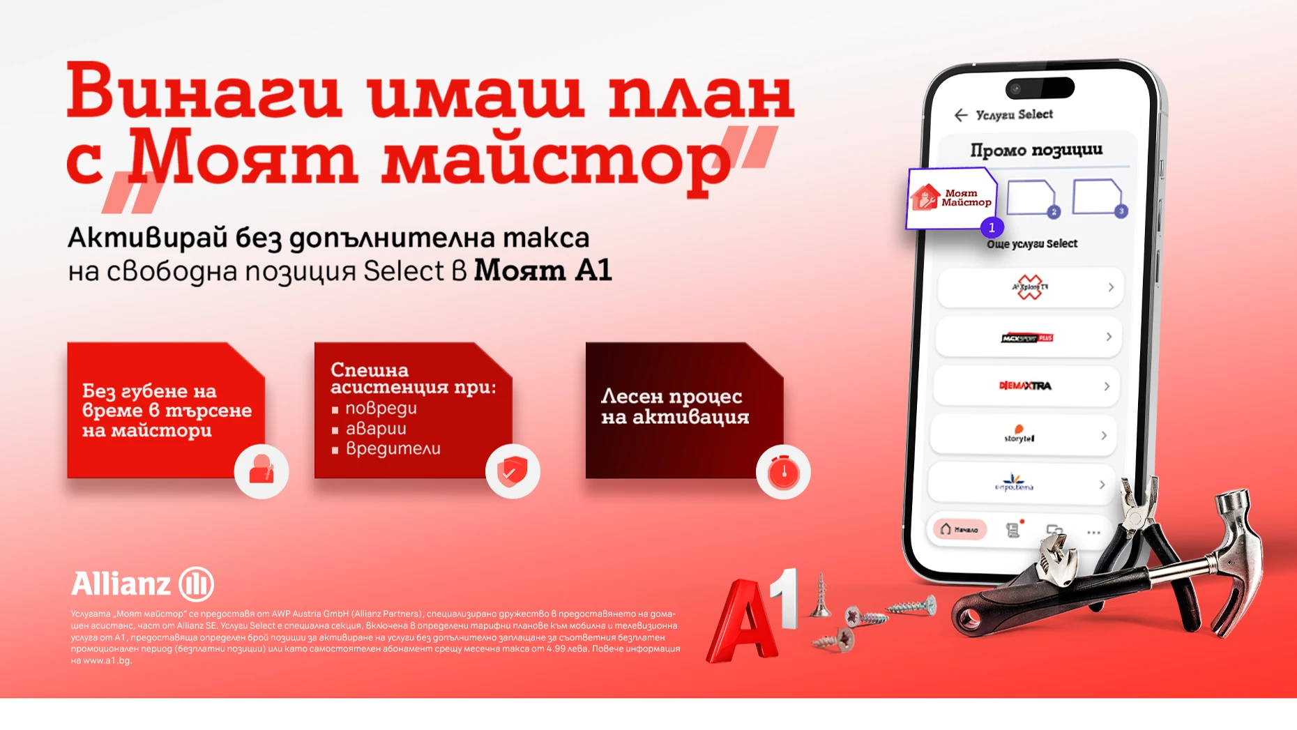  24 7 помощ при спешни битови инциденти – от аварии с