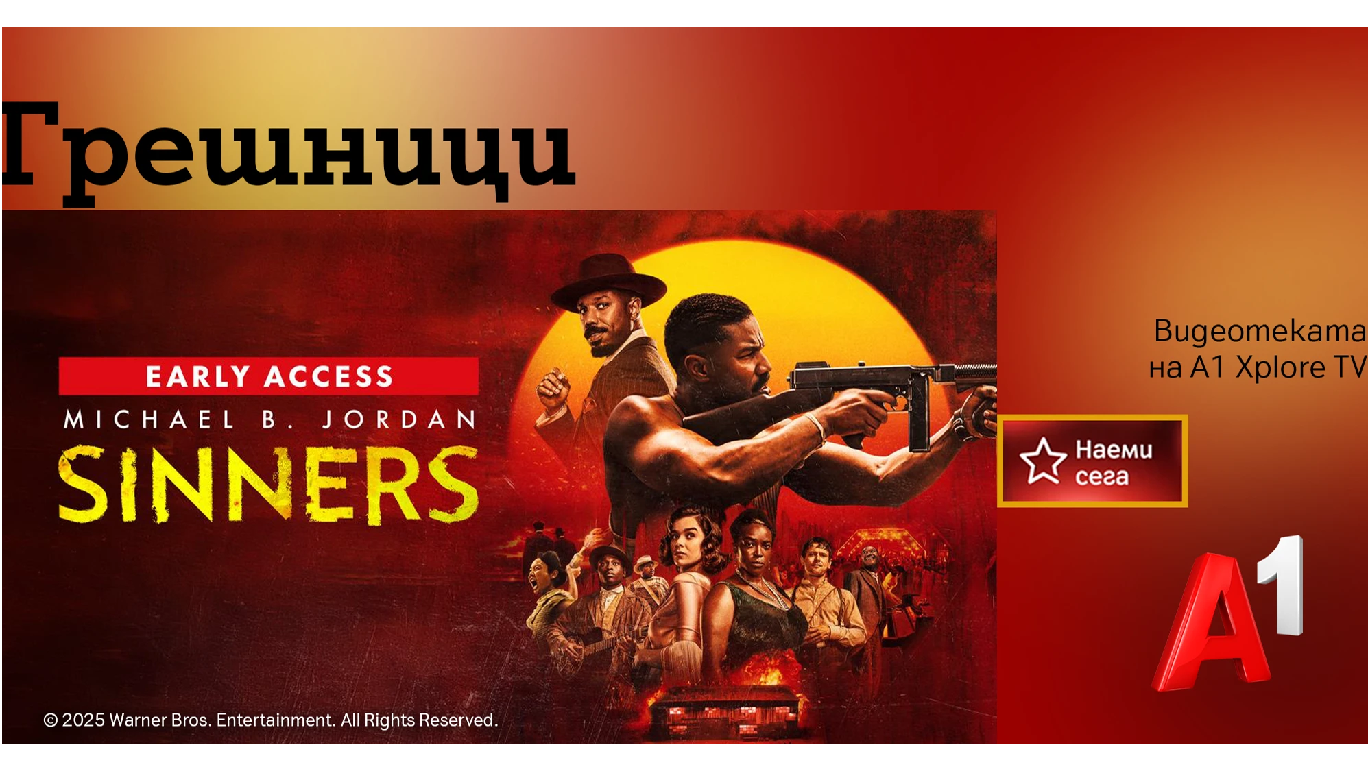 Режисьорът Райън Куглър и Майкъл Б Джордан се събират отново