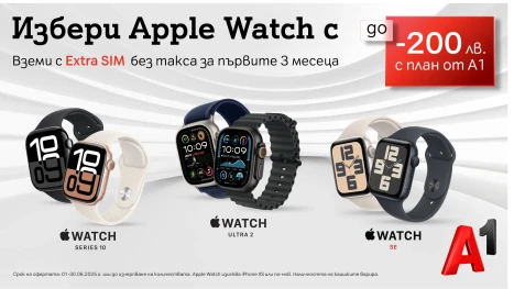 Верен спътник за всеки - смартчасовник на Apple  с до 200 лв. отстъпка от А1