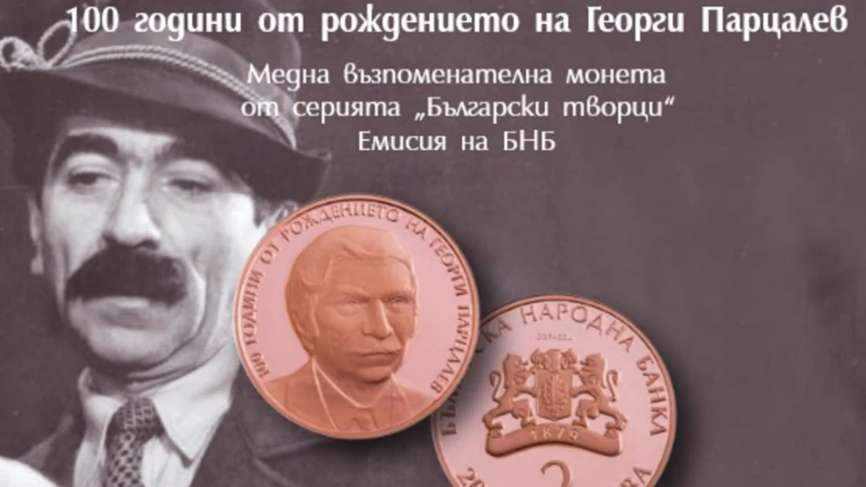 100 години от рождението на народния любимецОт 9 юни 2025