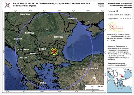 Трусът е бил в 02 21 ч през нощта Епицентърът е