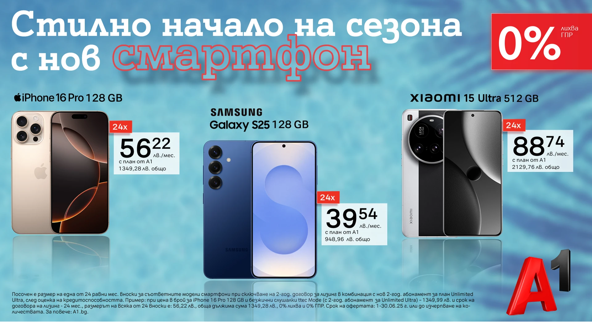 В селекцията попадат модели на популярни марки като Apple Motorola