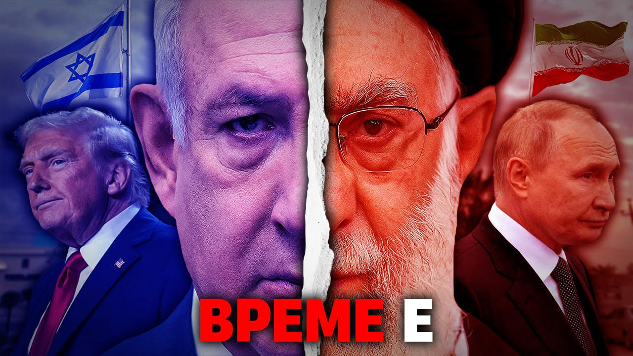 Днешното седмично видео е за ударите на Израел по Иран