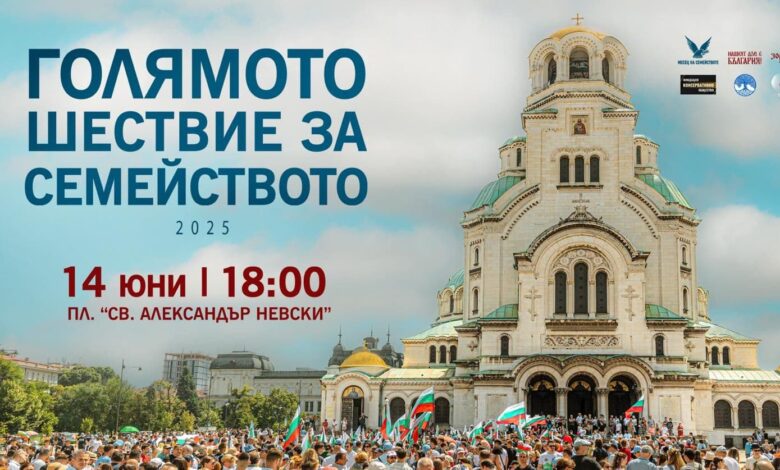 Фокус към вярата и ценноститеЗа първи път Българска патриаршия застана