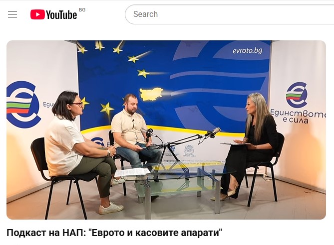 Видео разказва за въвеждането на евротоЦените в евро и в