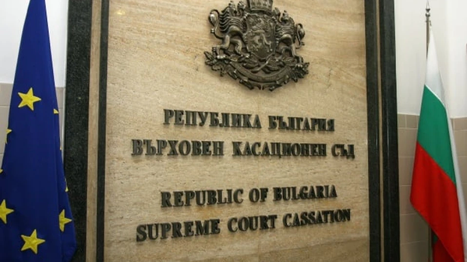 Окончателно решение на ВКС200 000 лева кръвнина20 години затвор вместо