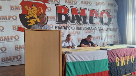 вмро