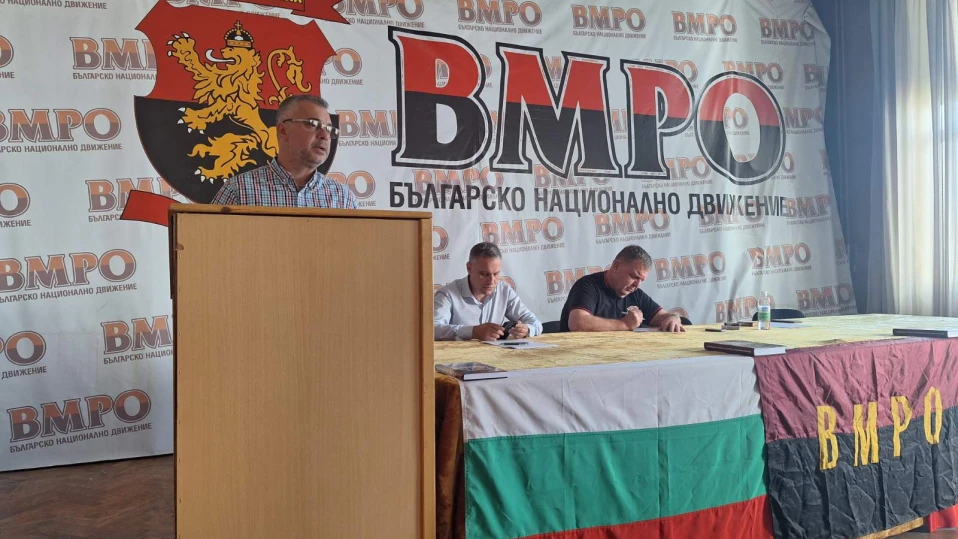 вмро