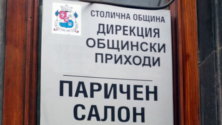 30 юни е последният ден за плащане на първата вноска