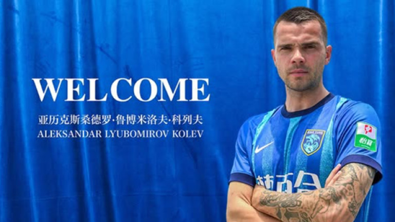 Доскорошният нападател на Левски Александър Колев подписа с китайския Нантонг