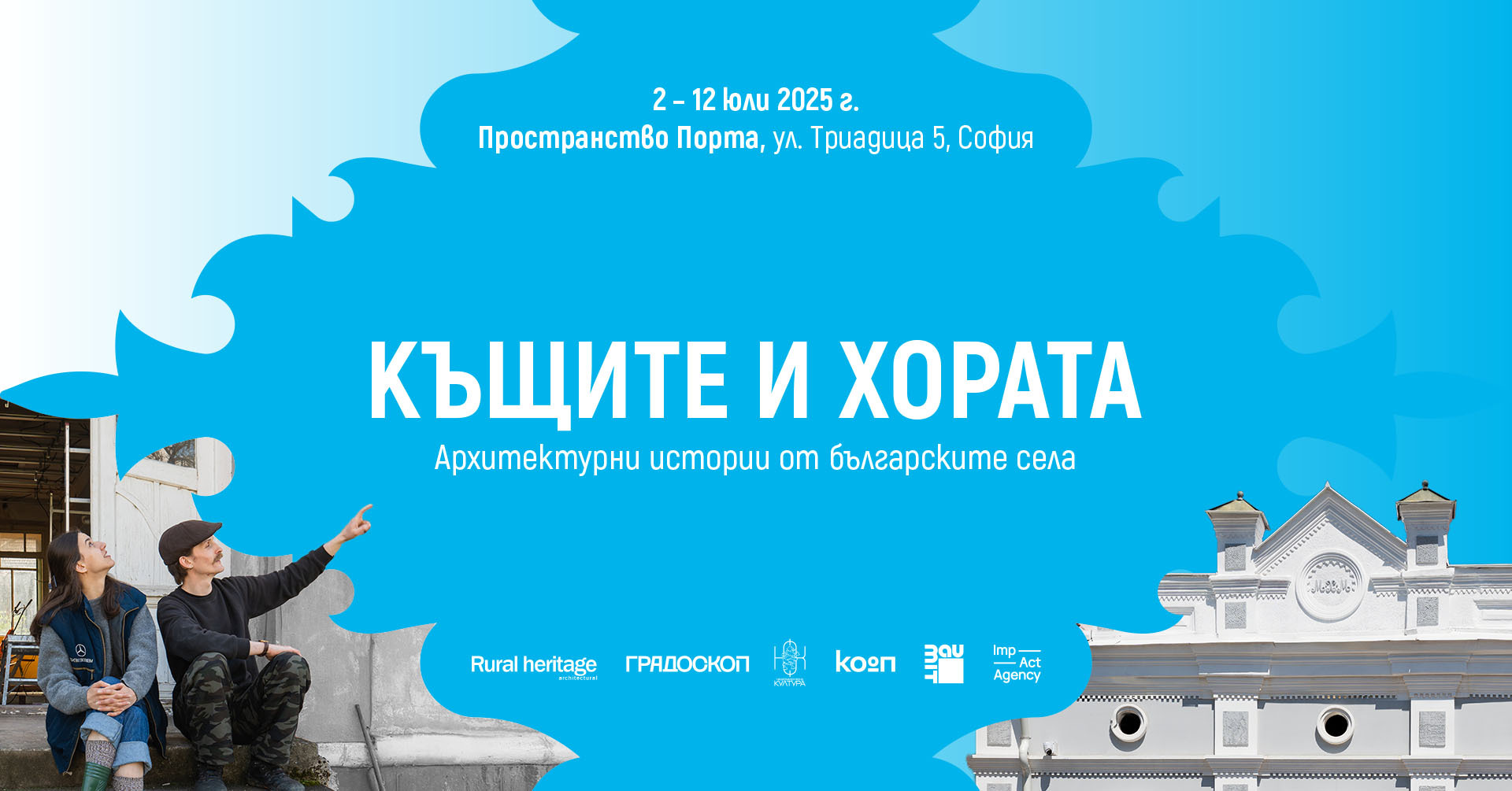 Поглед към тайните на старите майсториПрактики от една изчезваща култура Елена