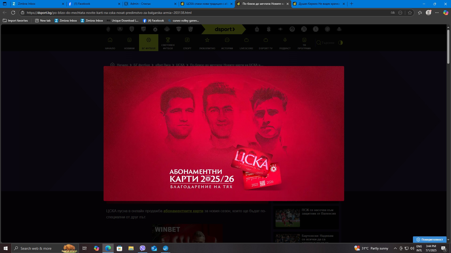 Душан Керкез не видя напредък в играта на ЦСКА след