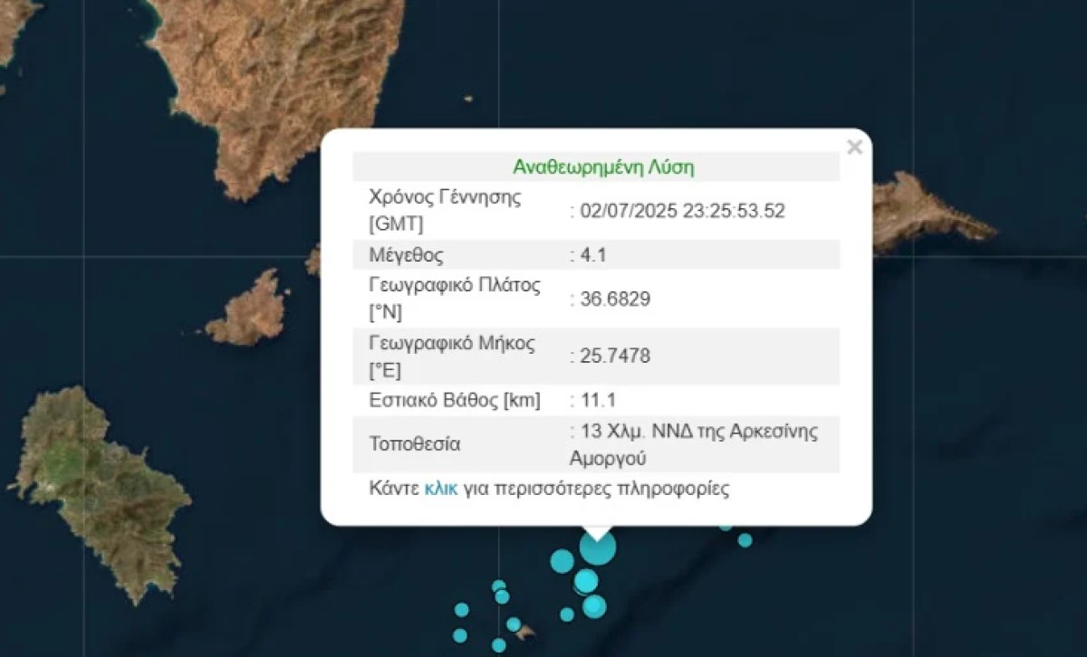 Земетресението е било на дълбочина от 11 1 кмЗеметресение с магнитуд