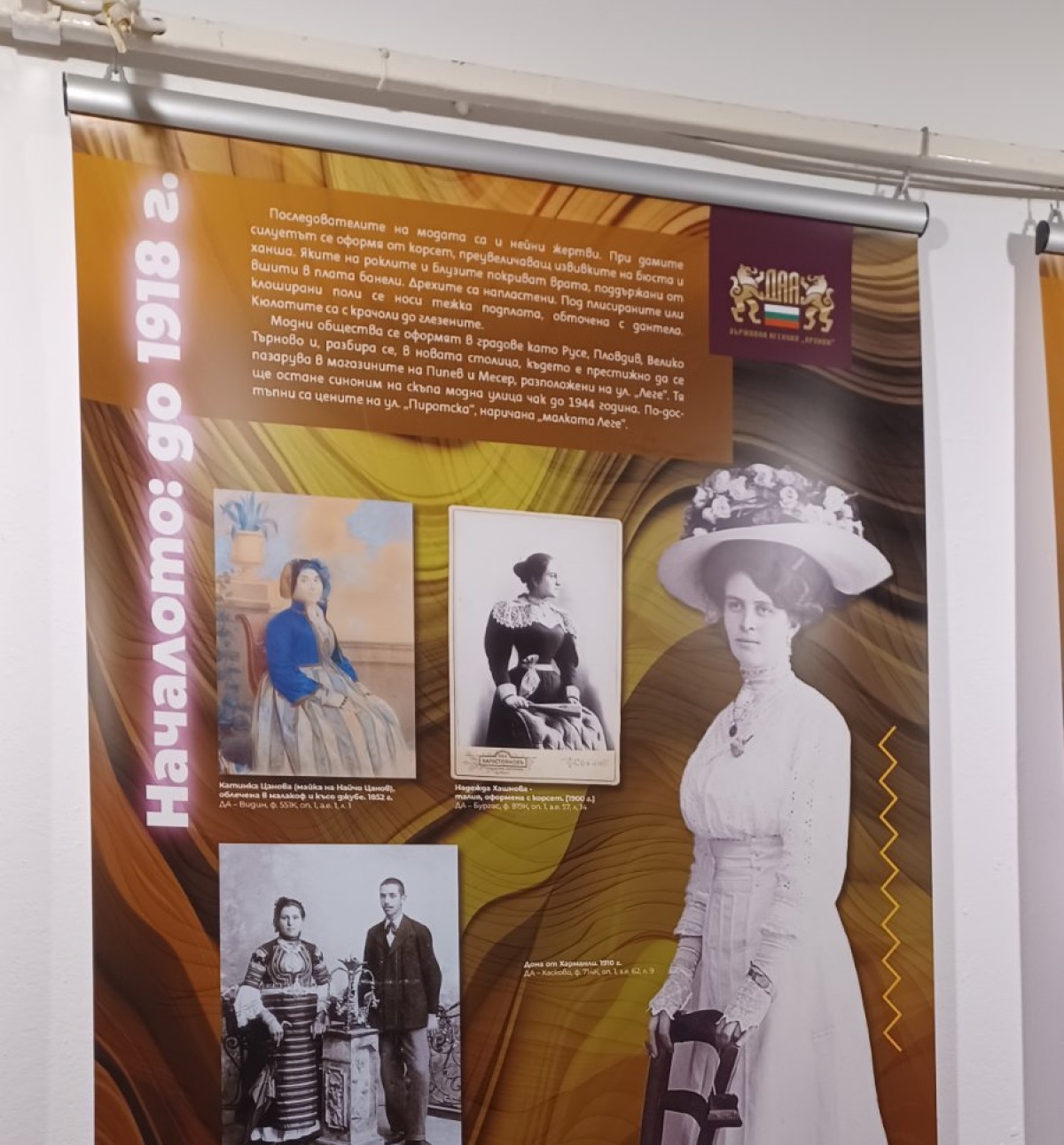 Фотографска ретроспекция в музеяПървите бански покривали цялото тяло на дамите