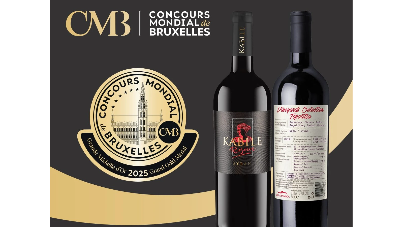 Вила Ямбол донесе рекордните 10 отличия на Consours Mondial de