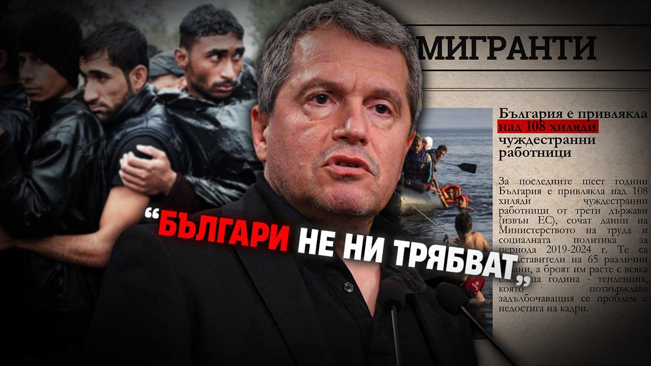 Подменят българите Тошко разкри ПЪКЛЕНИЯ план коментар на