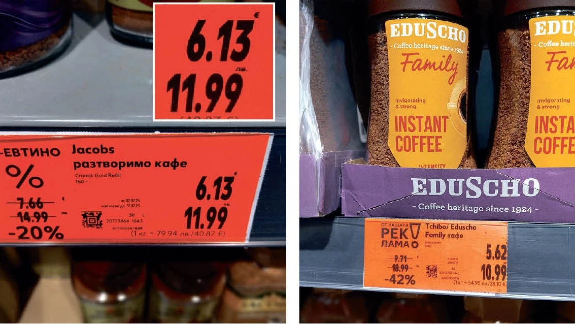 На касата купувачите че стойността е друга и оставят стокатаВ