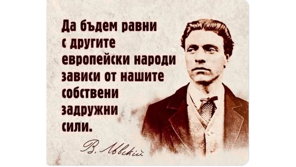 Заличаването на лева е подигравка с мечтите и заветите на