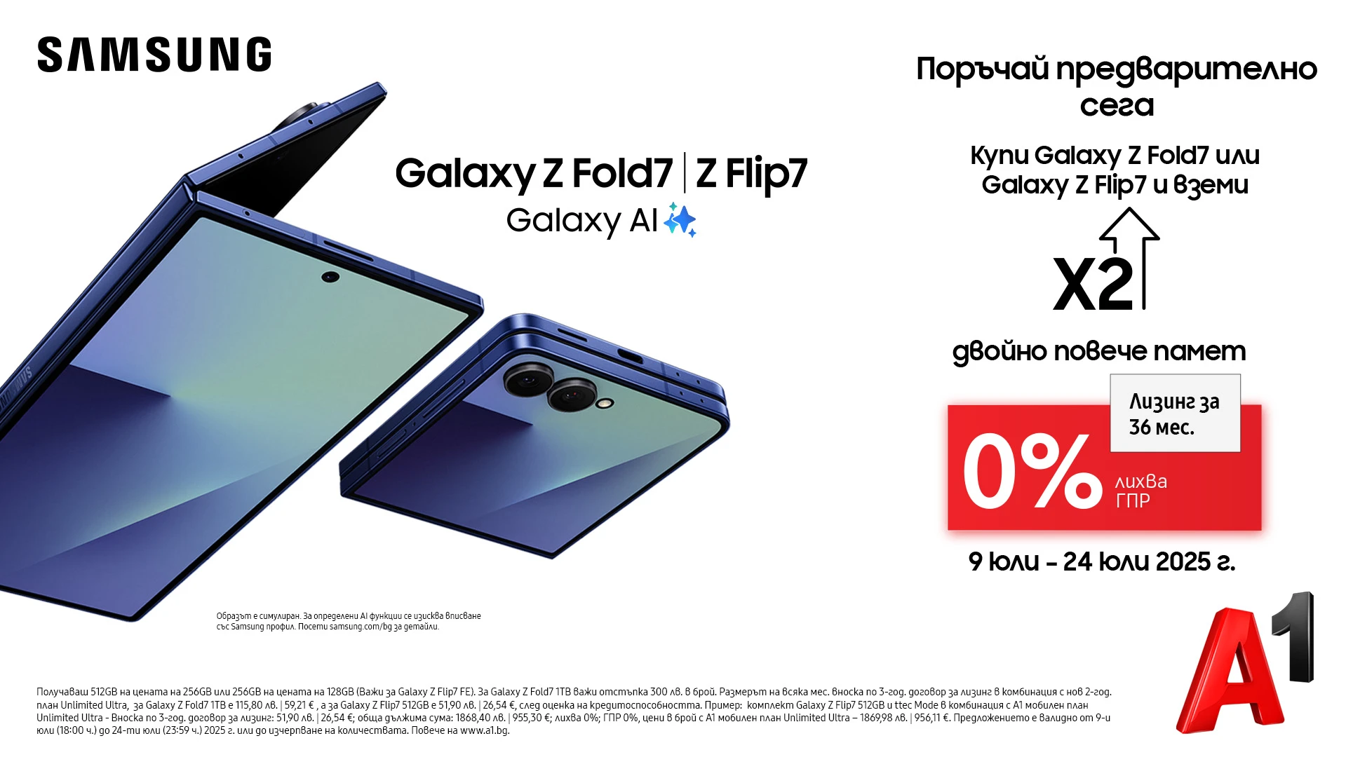 Galaxy Z Fold7 Galaxy Z Flip7 и Galaxy Z Flip7