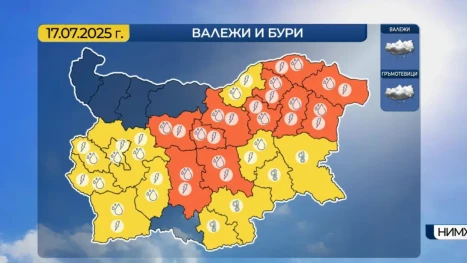 Оранжев и жълт код за гръмотевични бури и валежи в четвъртък