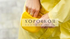 Хороскопът на Алена: Лъвовете да бъдат практични, Девите да избягват разправиите