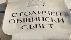 Председателят на СОС с предложение: Общинарите декларират подаръци над 250 евро