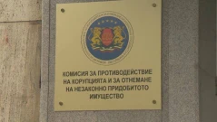 Обявени са кандидатите за Комисията за противодействие на корупцията