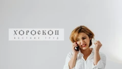Хороскопът на Алена: Водолеите жънат успехи, начинанията на Рибите са неуспешни