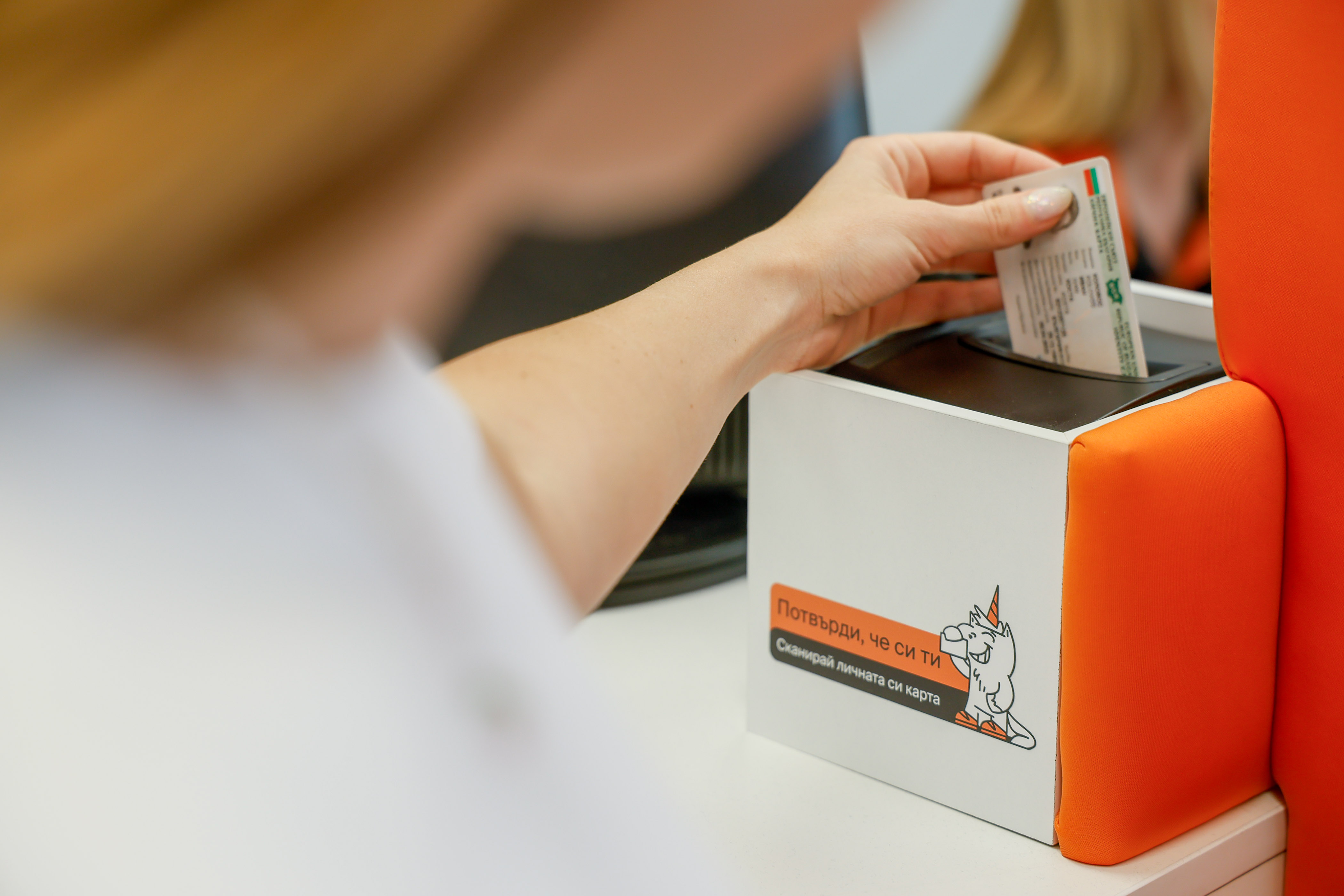 Идентификацията на клиентите става още по бързо и сигурноКлиентите на tbi