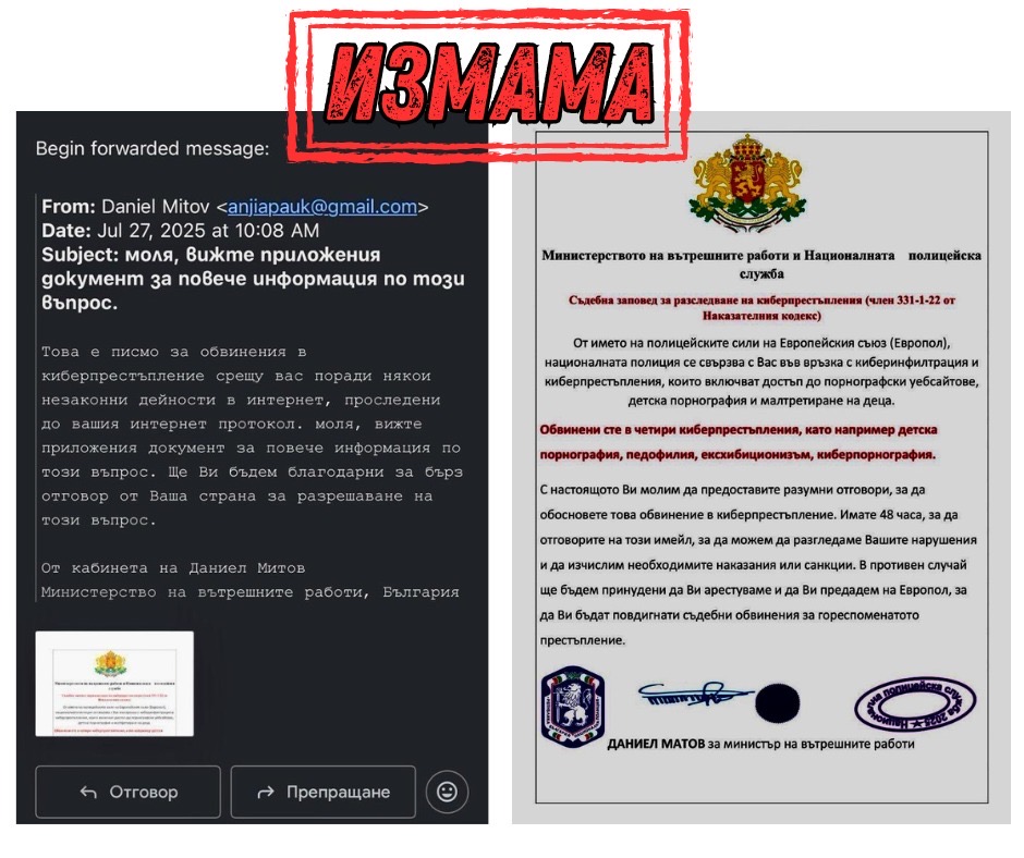 Разновидност на фишинг атака чрез имейли се разпространява активно в