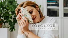 Хороскопът на Алена: Стрелците спорят без причина, приходите на Козирозите идват навреме