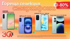 Смартфоните на лятото: Технологични шампиони с до 80% отстъпка от А1
