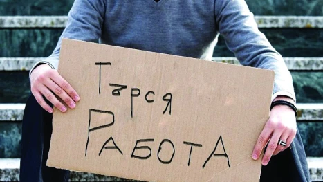 безработица
