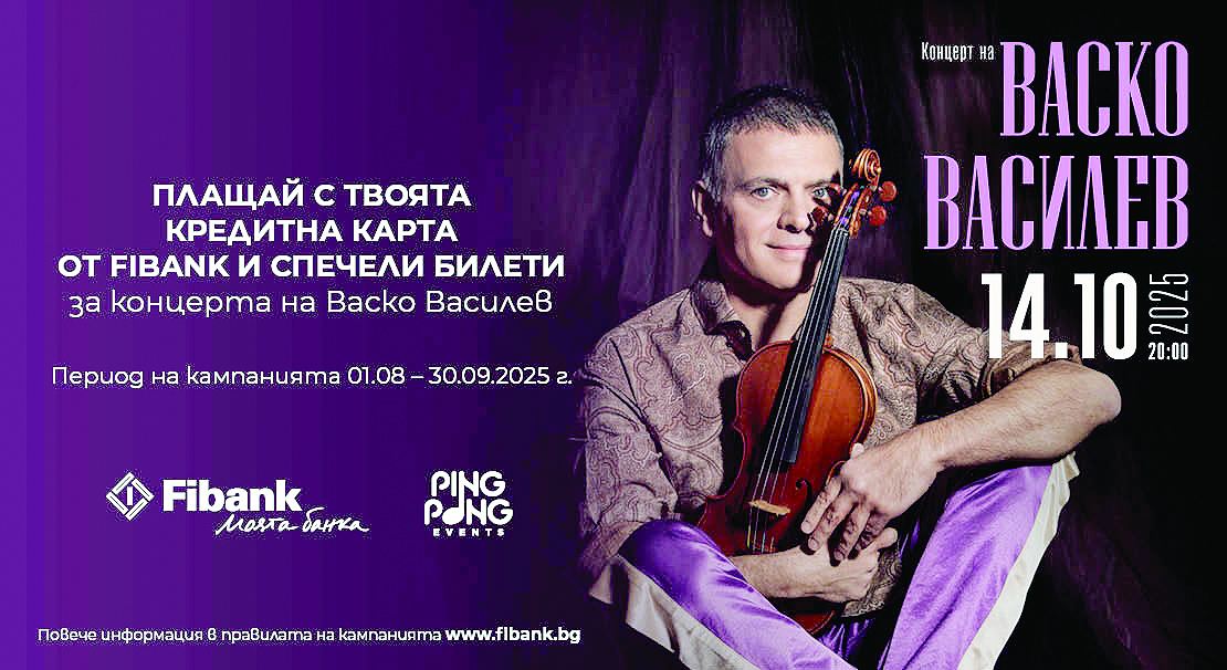 Дават 50 двойни поканиЗа участие трябва да направите плащания за