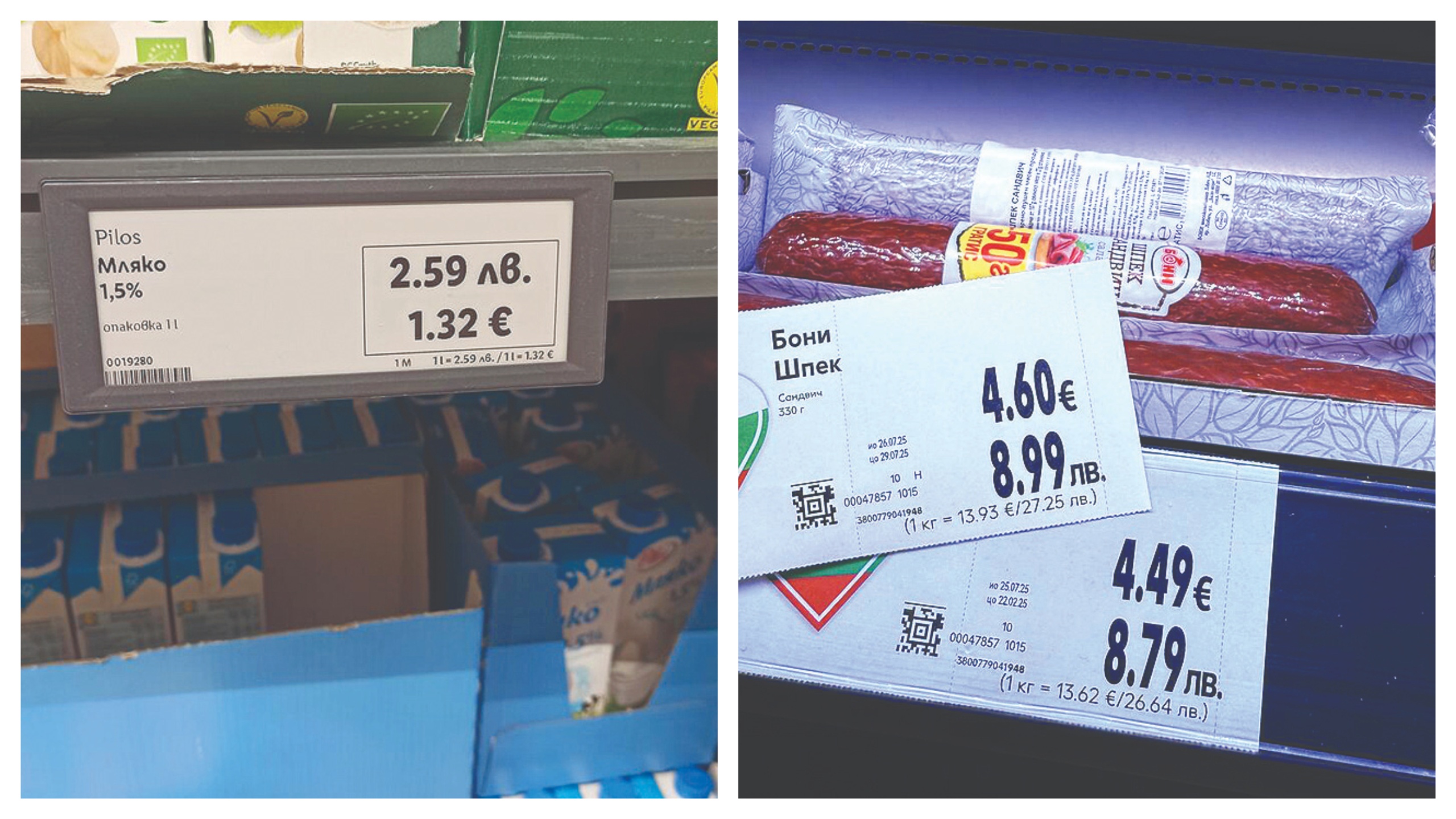 Много хора се оплакват че в магазините първо поставят цената