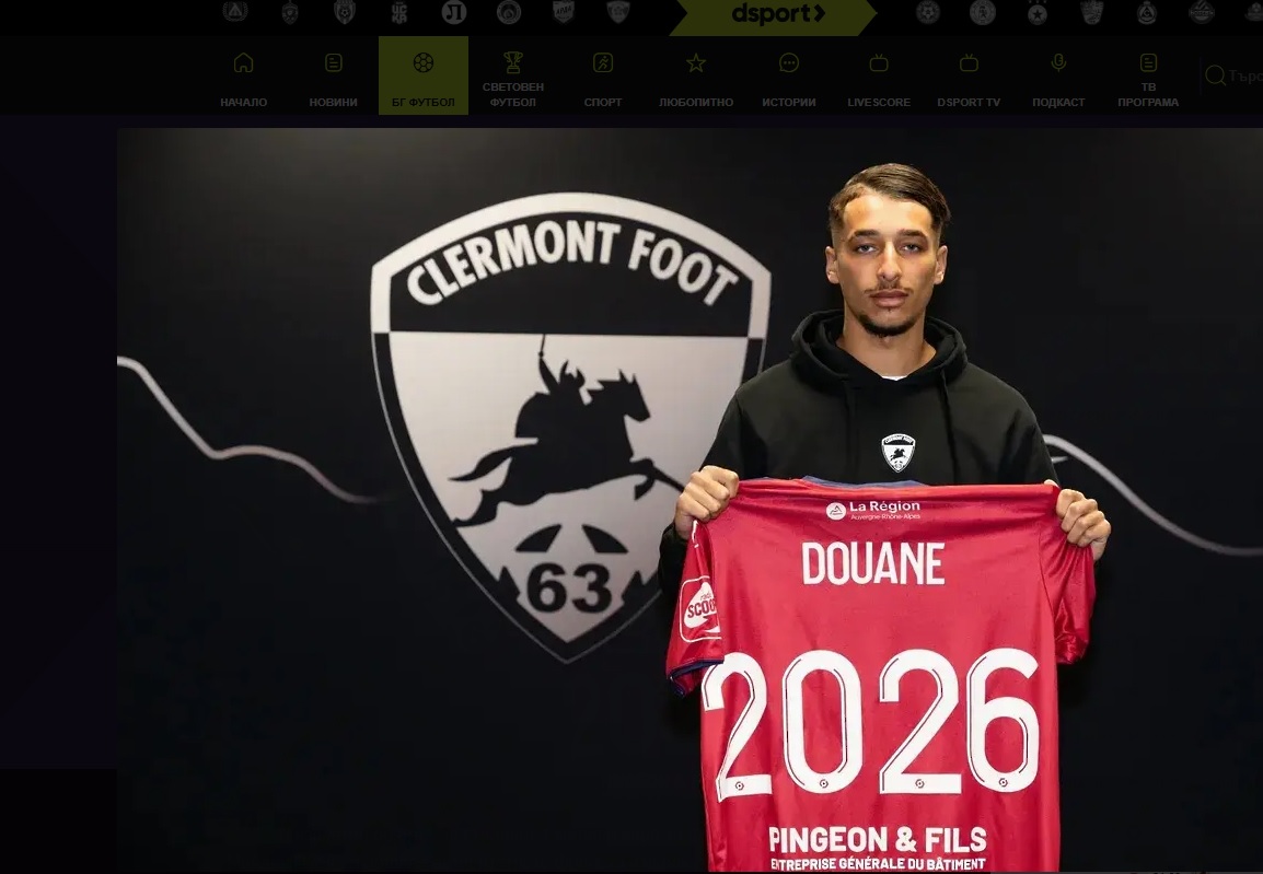 Оферта от един милион евро се е оказала недостатъчна ЦСКА