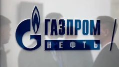 Холандски съд замрази активите на дъщерното дружество на "Газпром нефт"