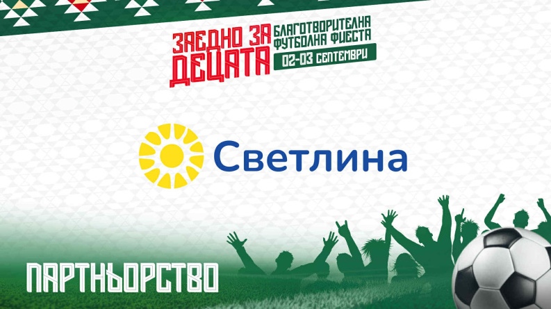 Образователна група Светлина обединяваща пет детски градини и ясли както