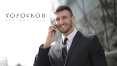 Хороскопът на Алена: Овните подписват важен договор, Телците жънат върхови успехи