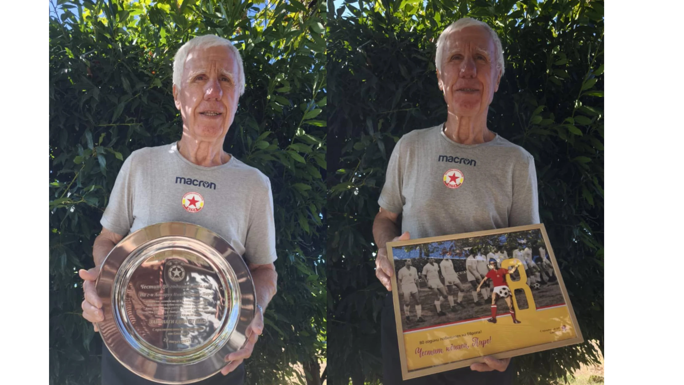 Феновете на ЦСКА изпратиха вълшебни подаръци по случай 80 ия рожден