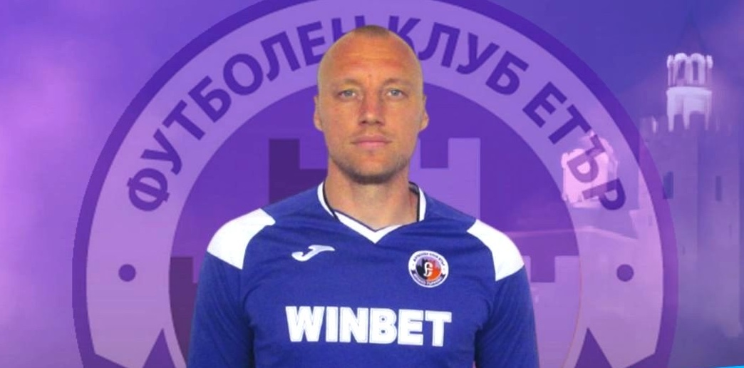 Втородивизионният Етър обяви новия си треньор С решение на УС