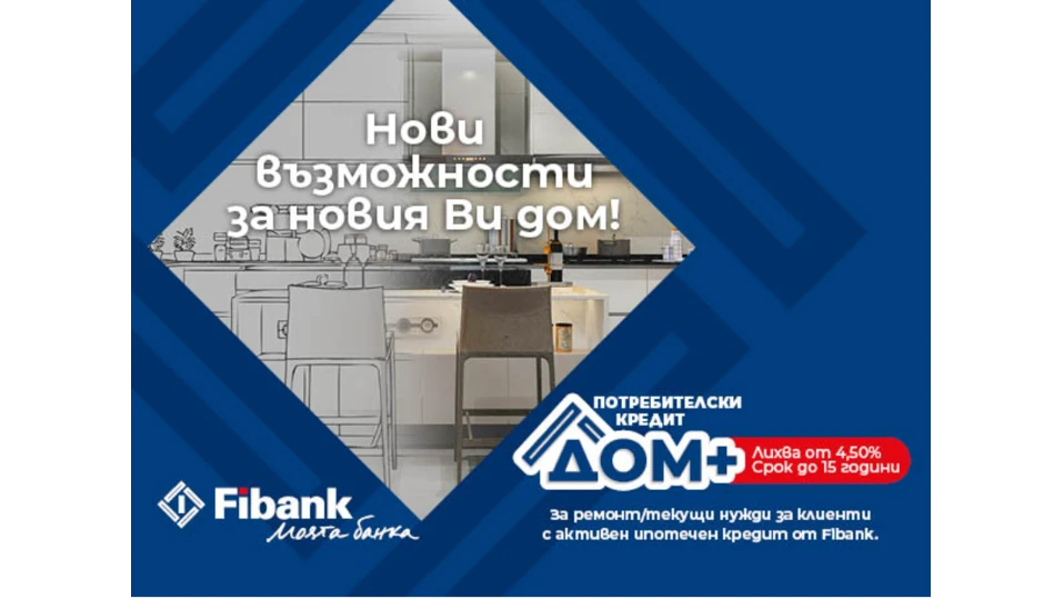 Отпускат до 100 хил лв за ремонт или текущи нуждиИпотеки