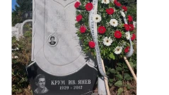 Феновете на ЦСКА почетоха Крум Янев