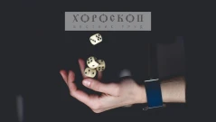 Хороскопът на Алена: Лъвовете да си наложат спокойствие, късметът изневерява на Девите