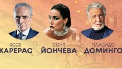 Йончева излиза на сцена с Доминго и Карерас тази вечер