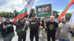 "Възраждане" протестират пред ВМЗ-Сопот срещу  Урсула фон дер Лайен: Тя разрушава икономиките и ценностите на държавите членки на ЕС
