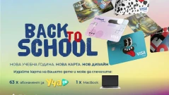 Отново на училище с подаръци от Fibank и Visa