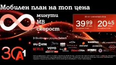 A1 празнува 30 години с нови тарифни планове за повече свобода и забавление