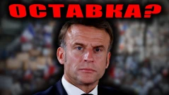 Франция в политическа криза, обсъжда се оставката на Макрон (ВИДЕО)