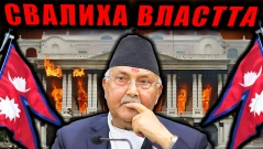Как младите в Непал свалиха правителството за броени дни (ВИДЕО)
